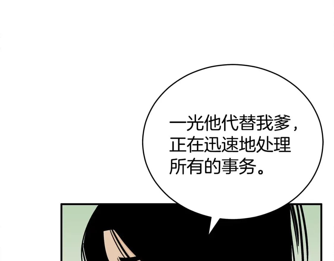 第140话 少林 第79页