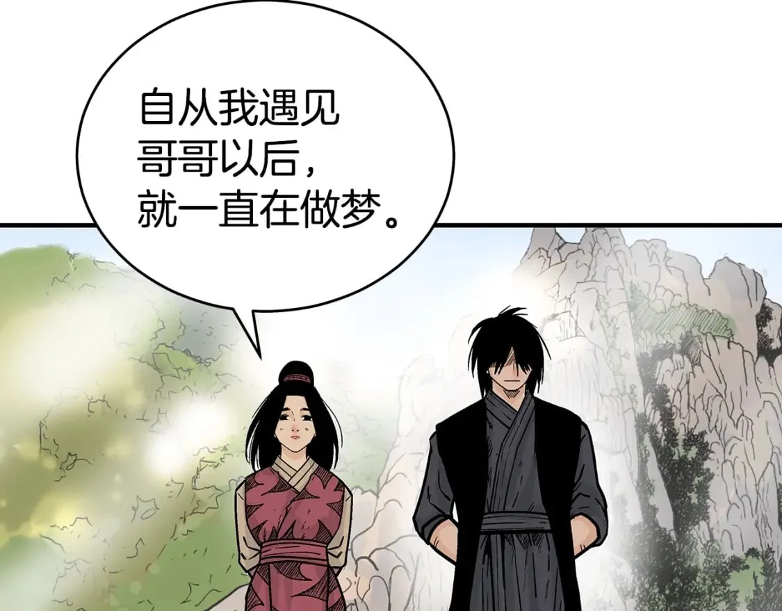 第140话 少林 第83页
