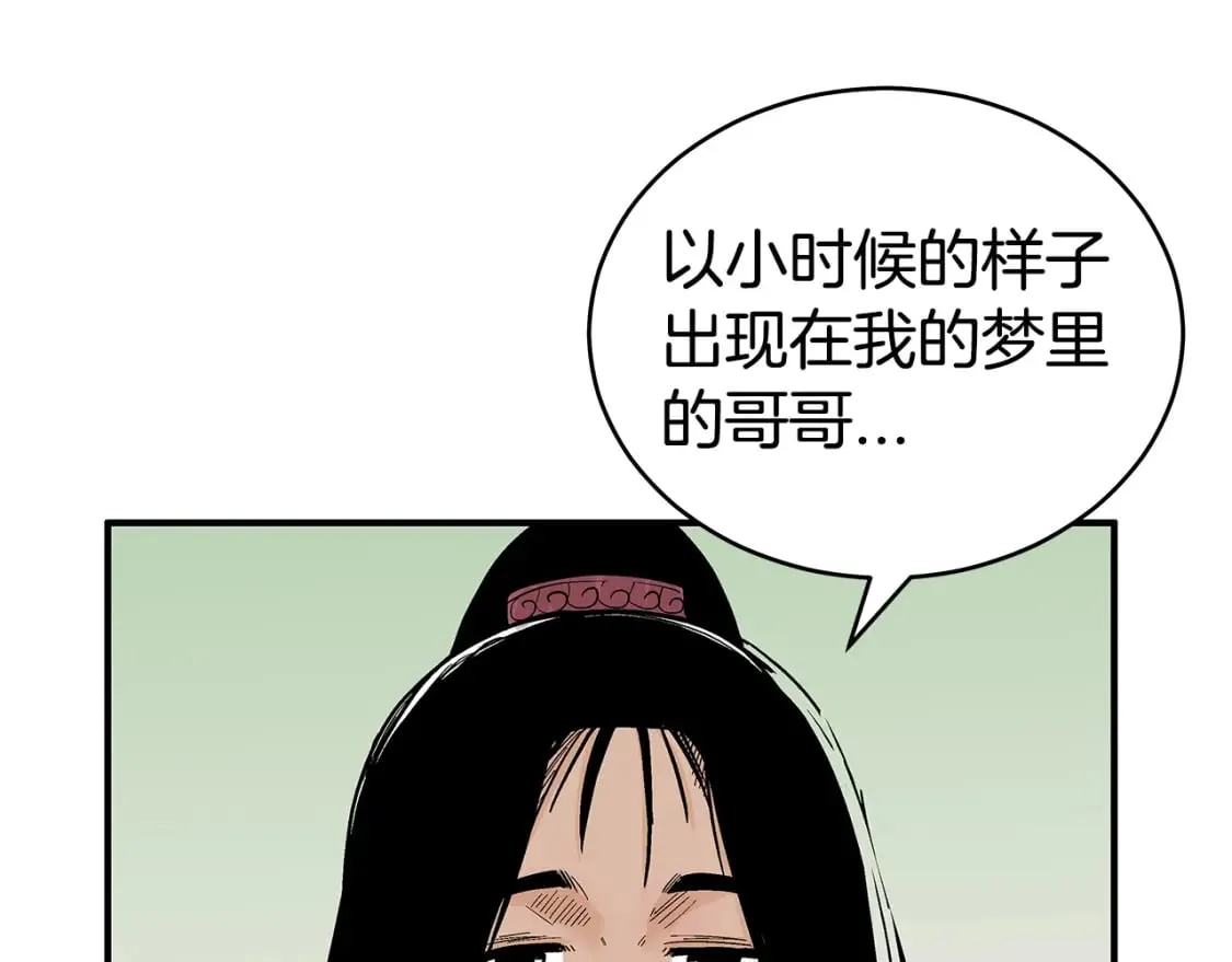 第140话 少林 第85页