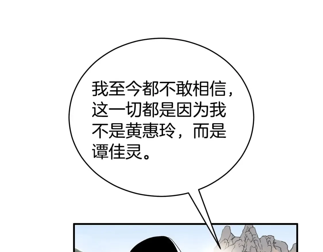 第140话 少林 第87页