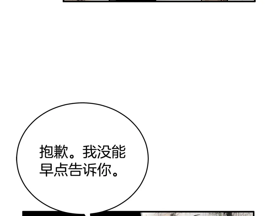 第140话 少林 第89页