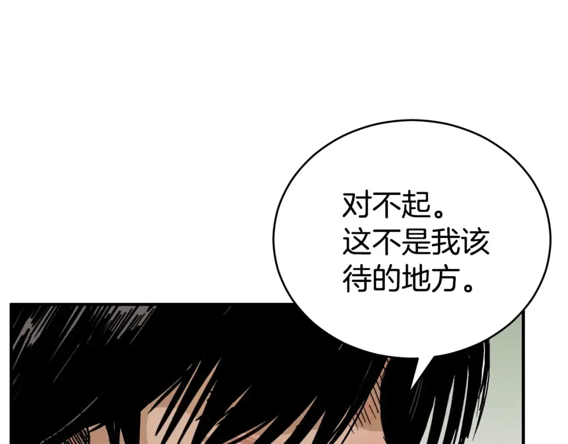 第140话 少林 第95页