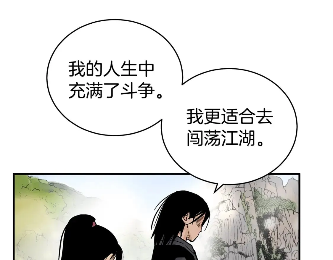 第140话 少林 第97页