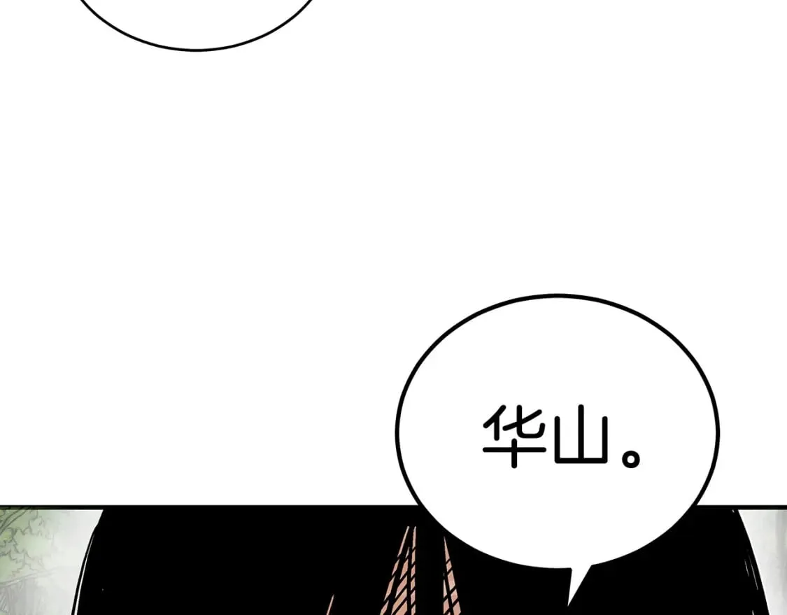 第140话 少林 第99页