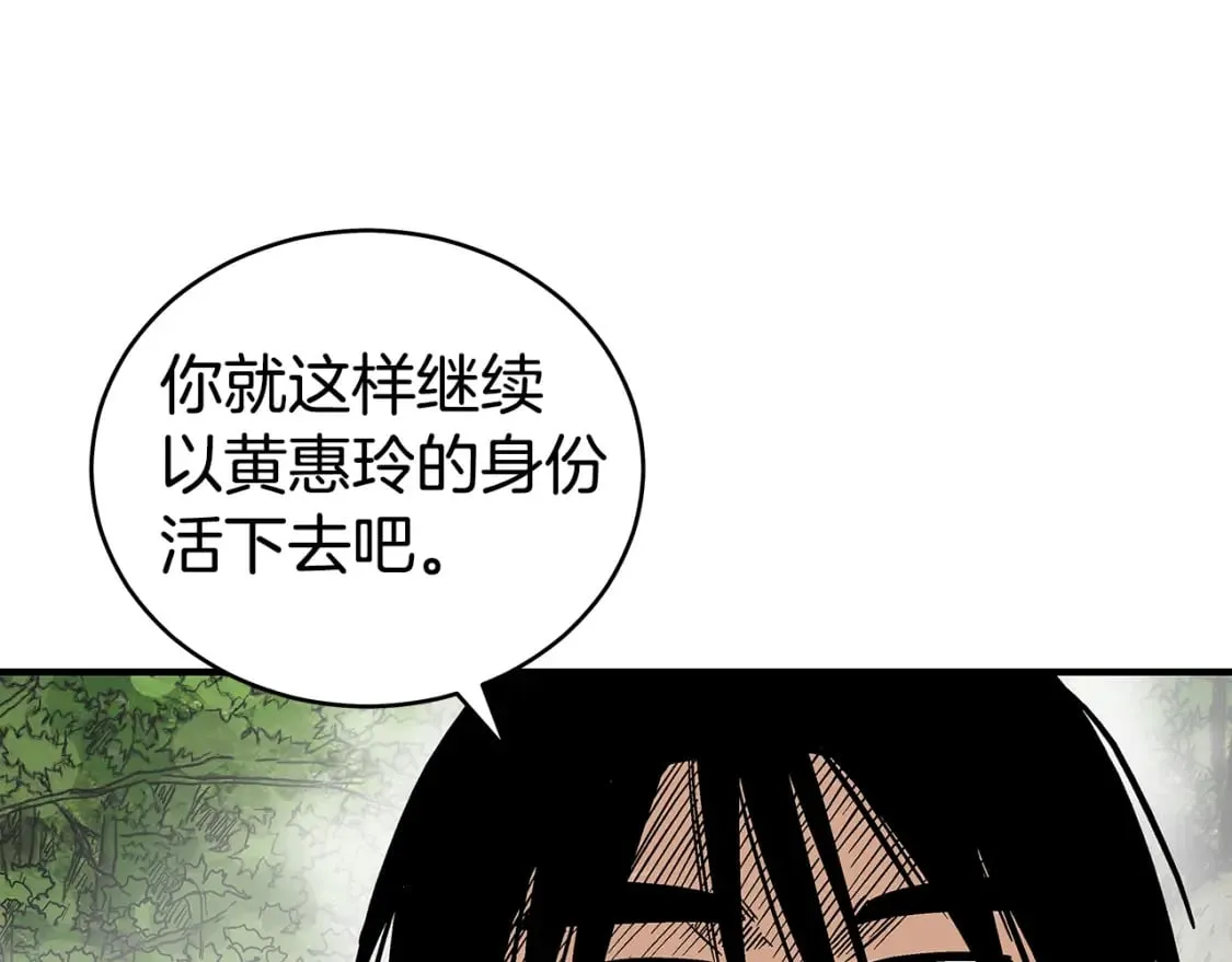 第140话 少林 第103页