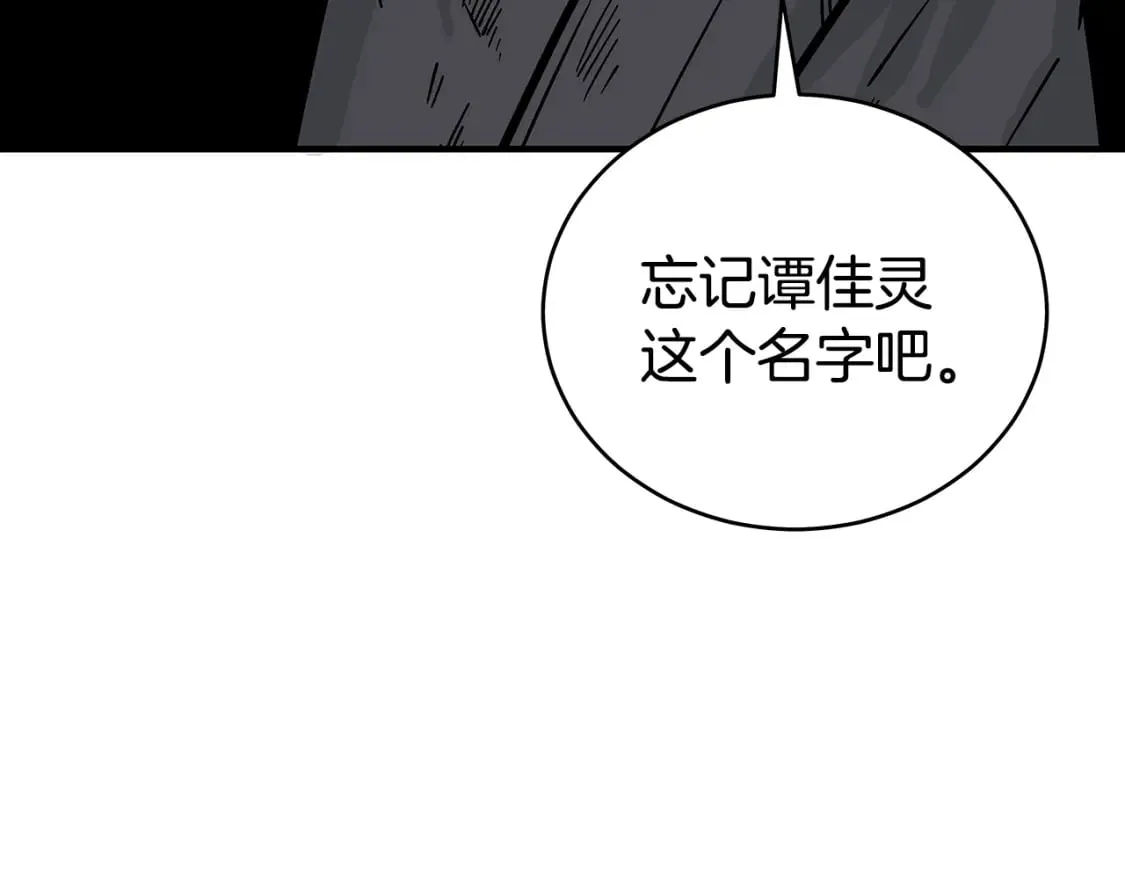 第140话 少林 第105页