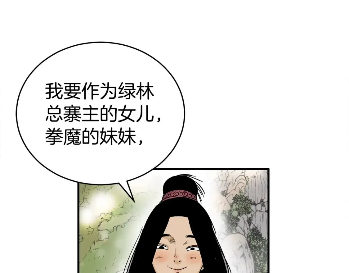 第140话 少林 第108页