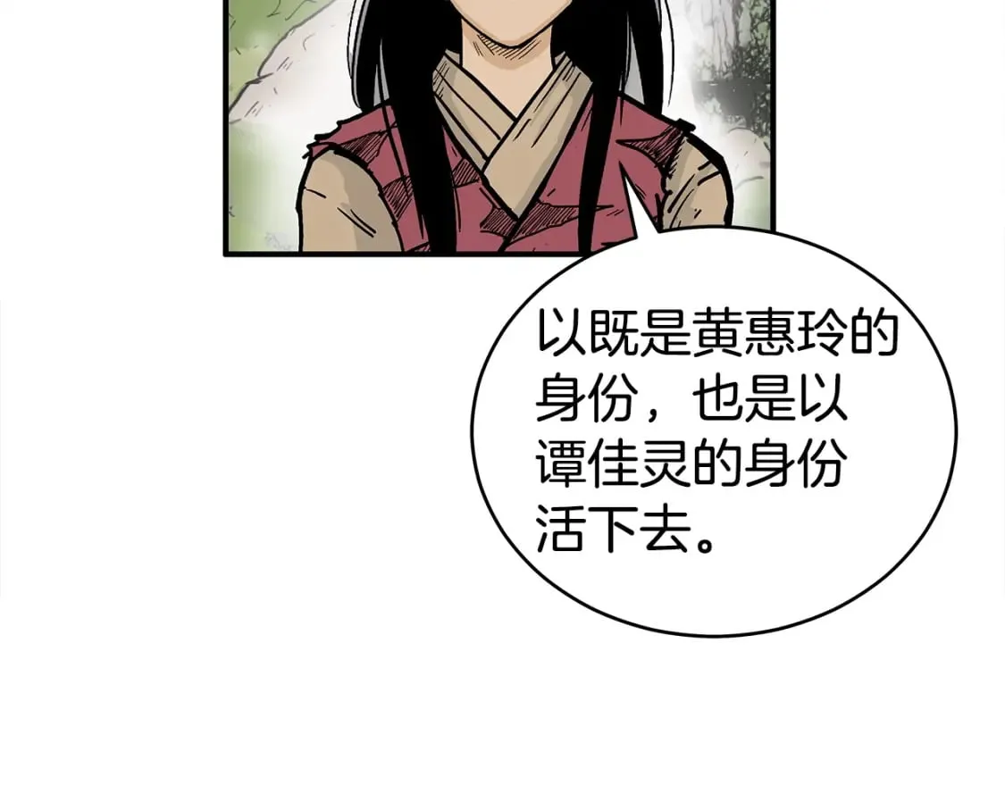 第140话 少林 第109页