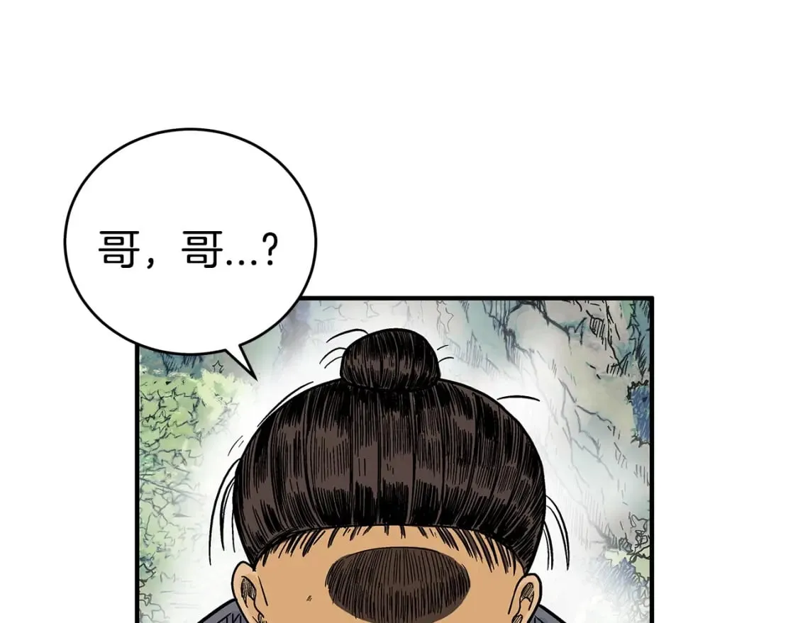 第140话 少林 第121页