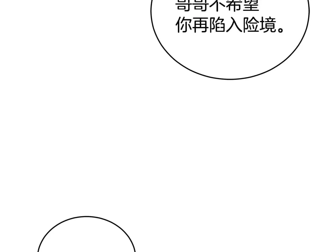 第140话 少林 第124页