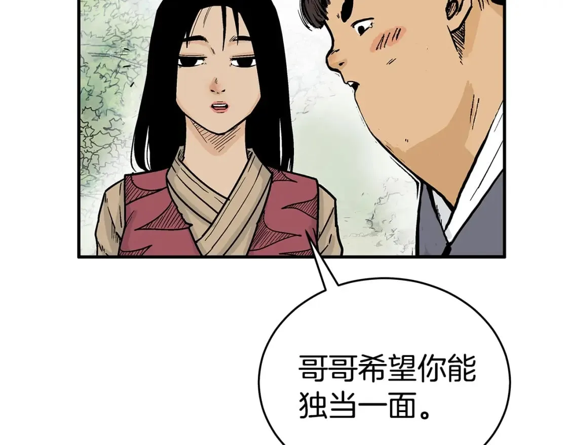 第140话 少林 第127页