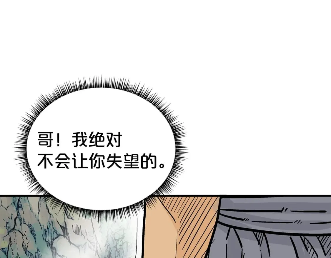 第140话 少林 第133页