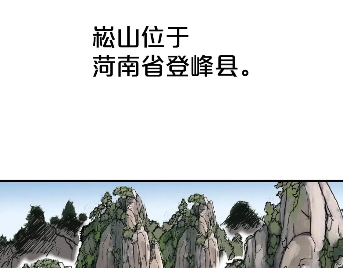 第140话 少林 第136页
