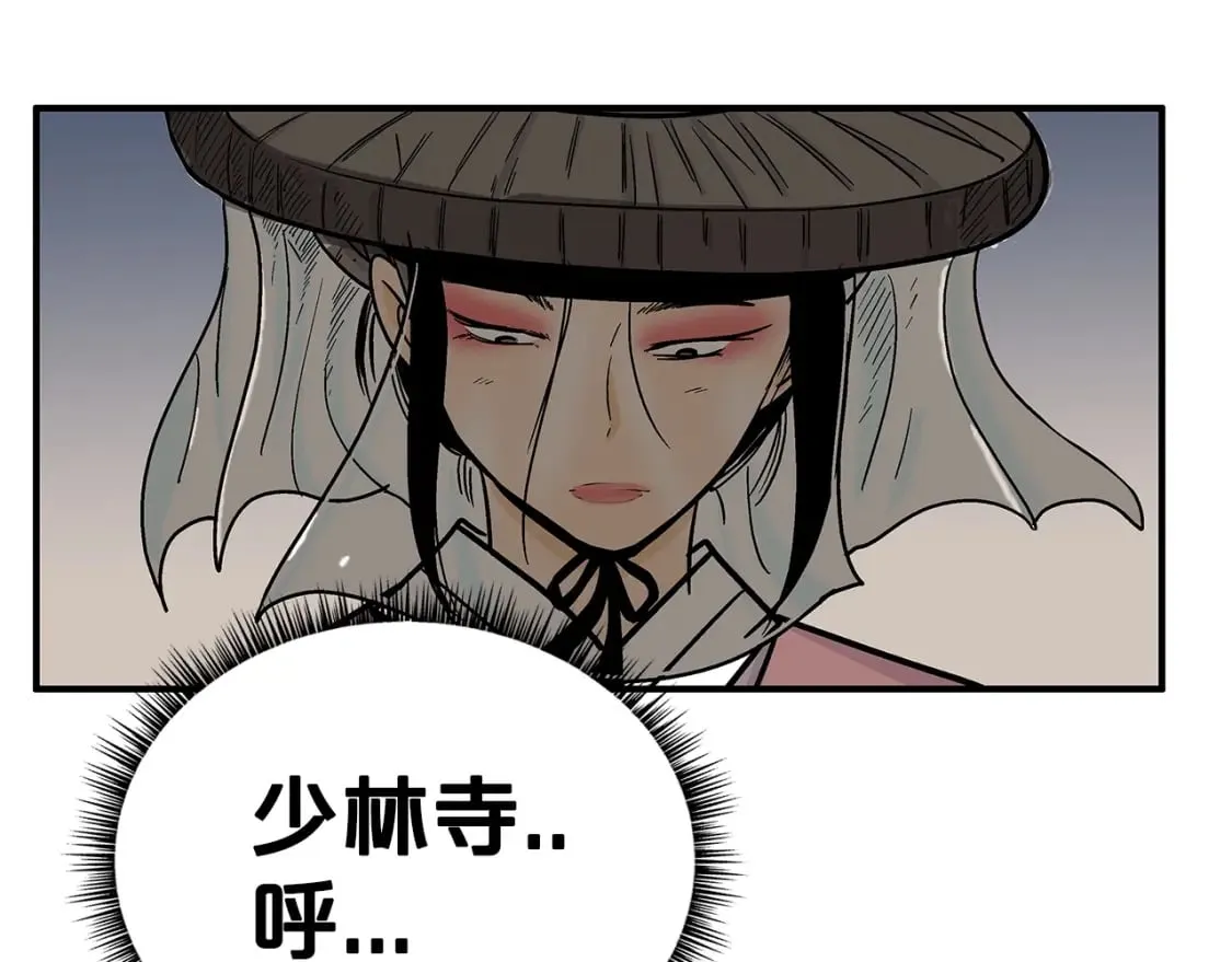第140话 少林 第147页