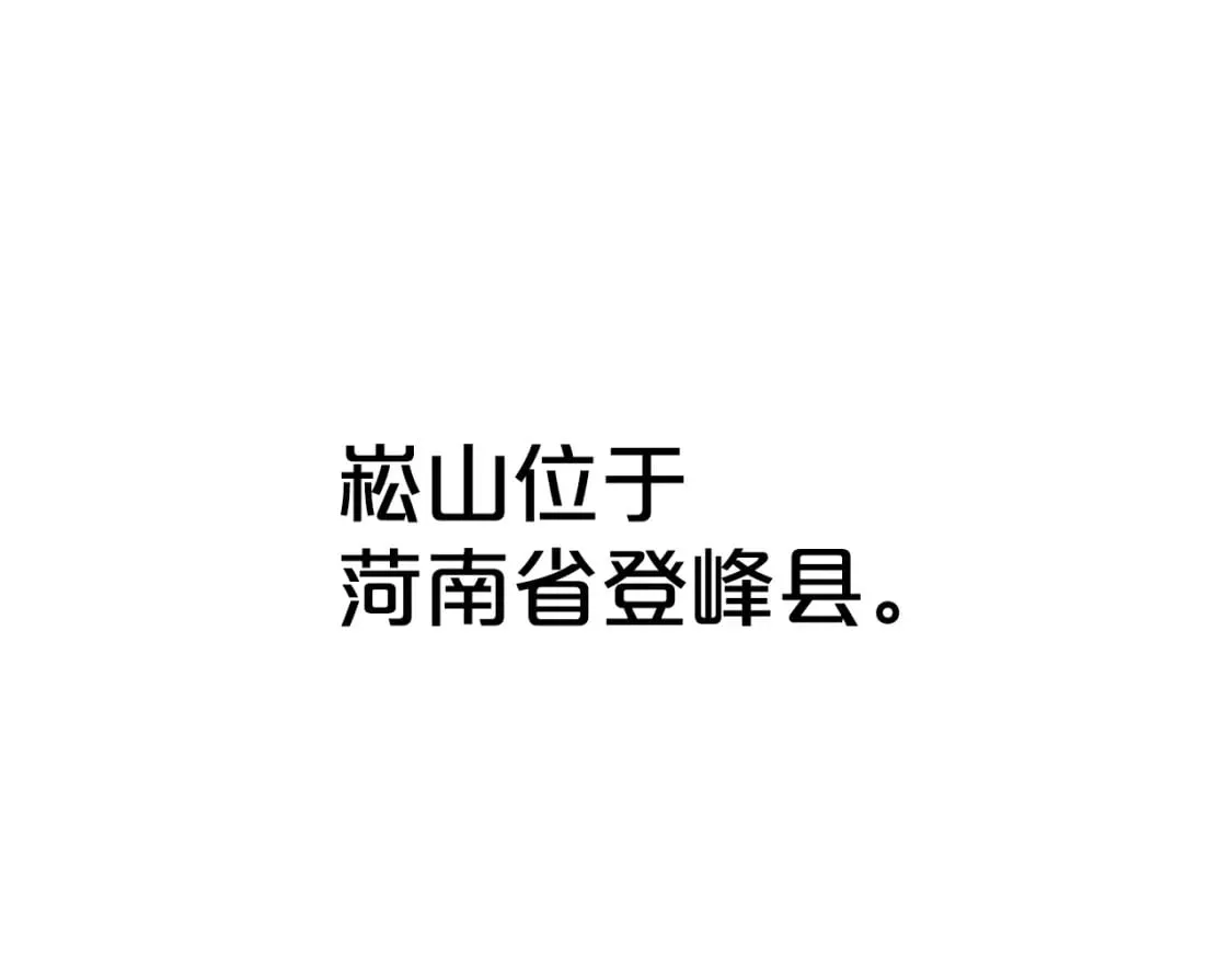 第141话 小和尚 第1页