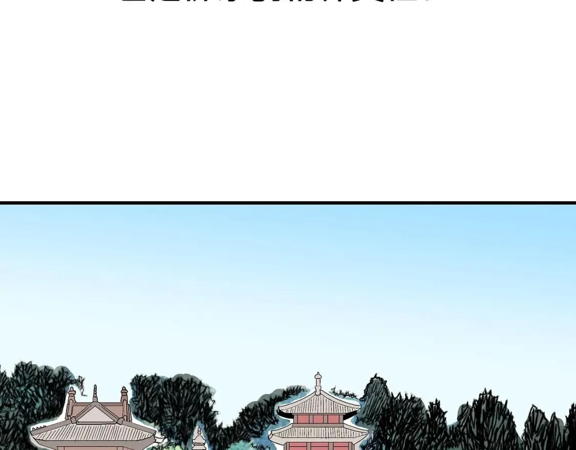 第141话 小和尚 第4页
