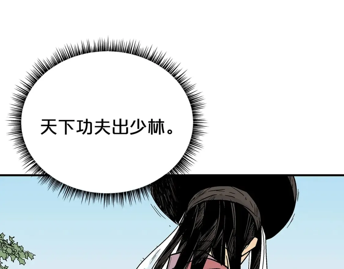 第141话 小和尚 第6页