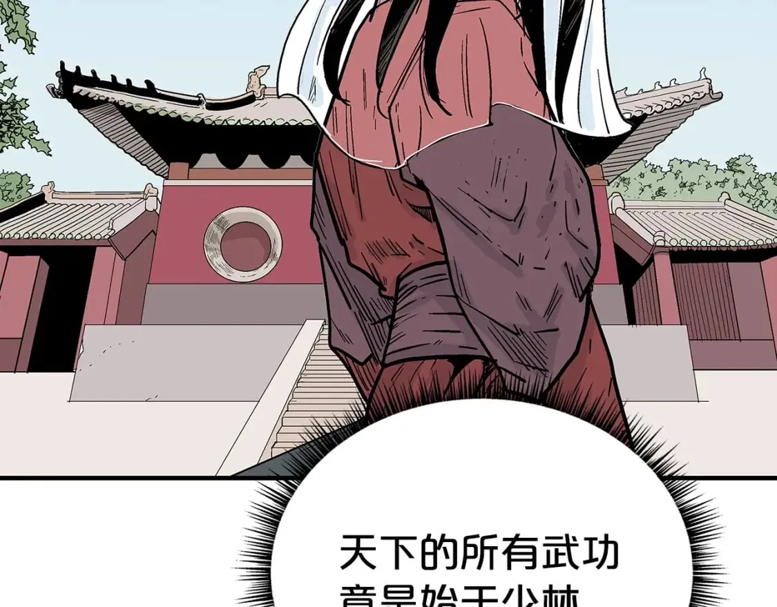 第141话 小和尚 第7页