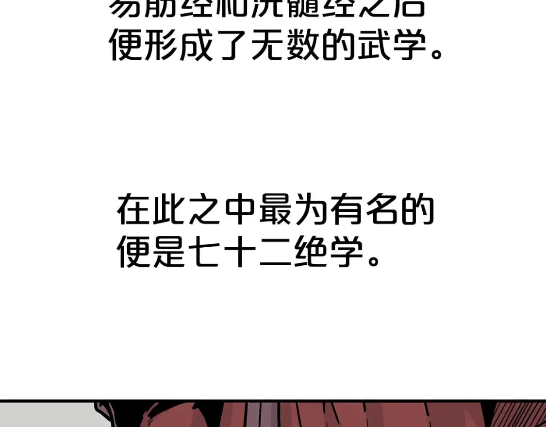 第141话 小和尚 第9页