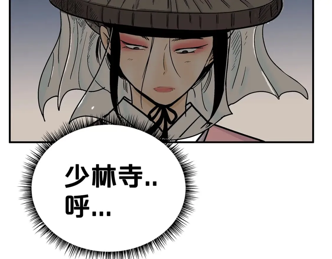 第141话 小和尚 第12页