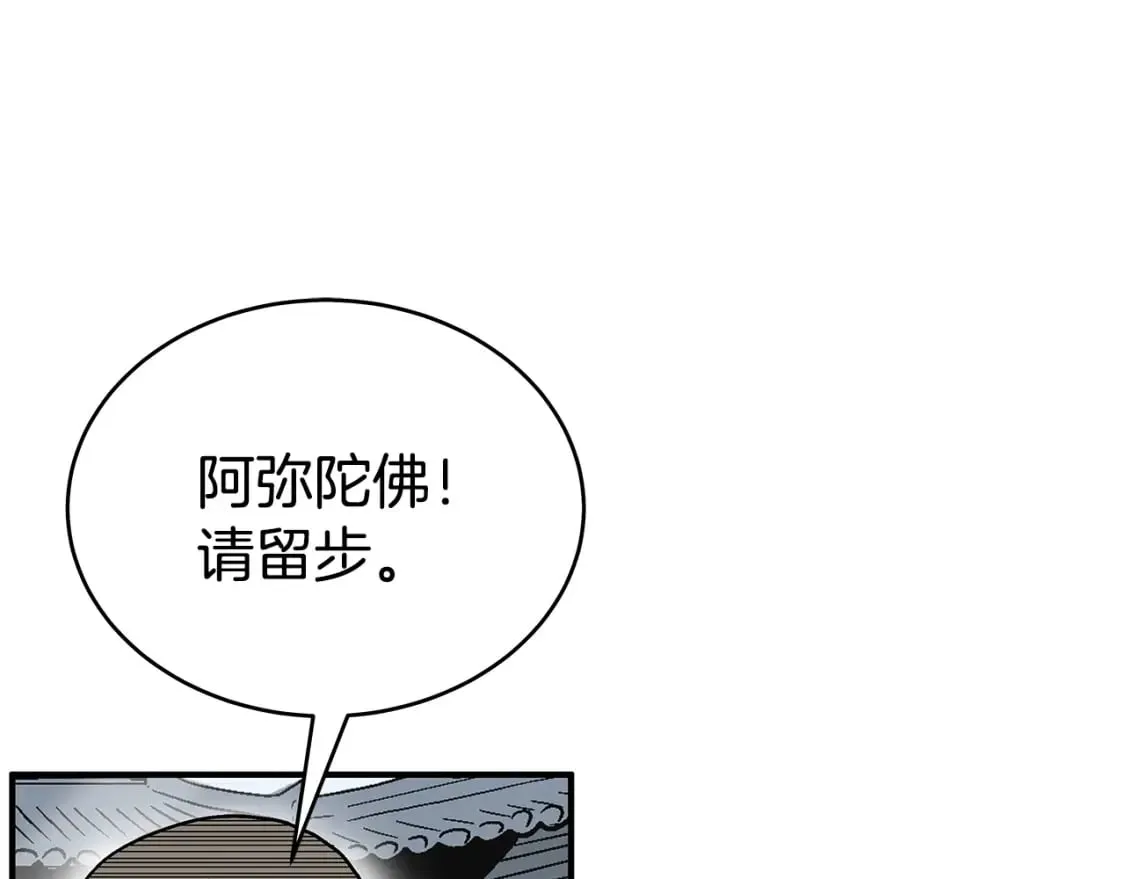 第141话 小和尚 第16页