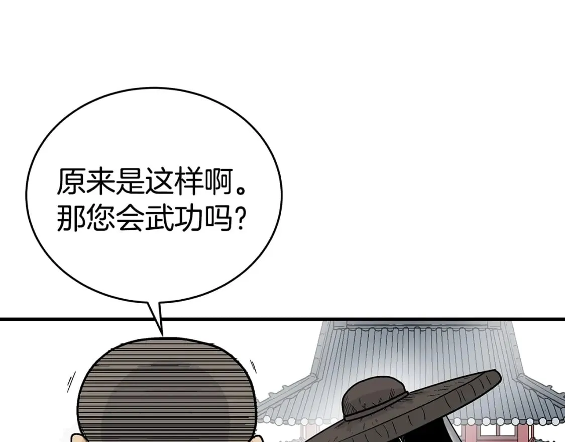第141话 小和尚 第20页