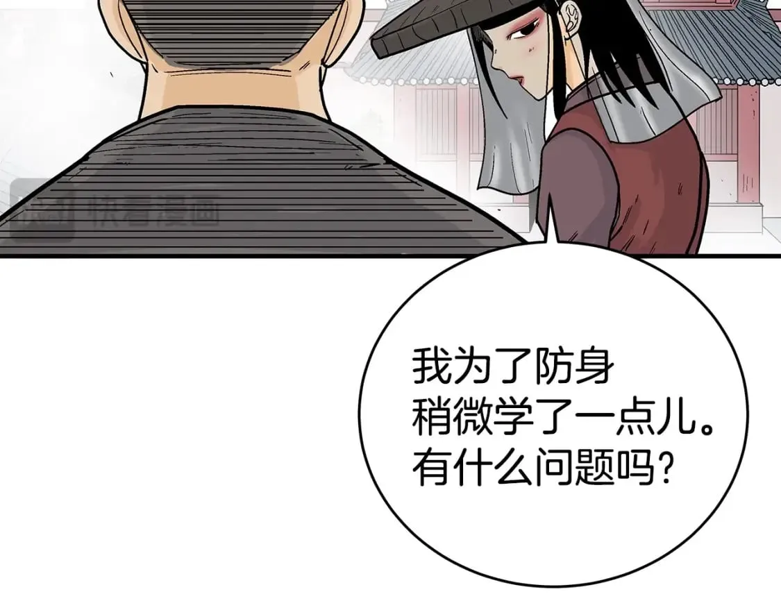 第141话 小和尚 第21页