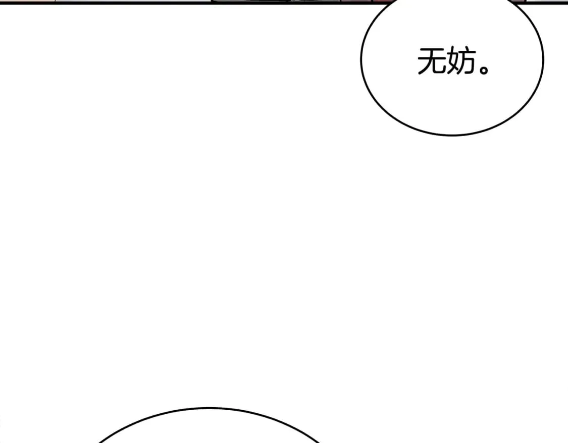 第141话 小和尚 第24页