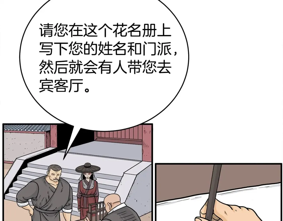 第141话 小和尚 第25页