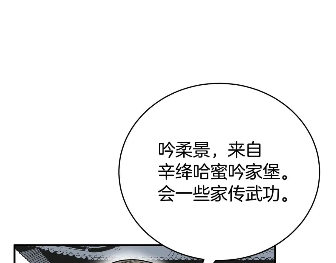 第141话 小和尚 第27页