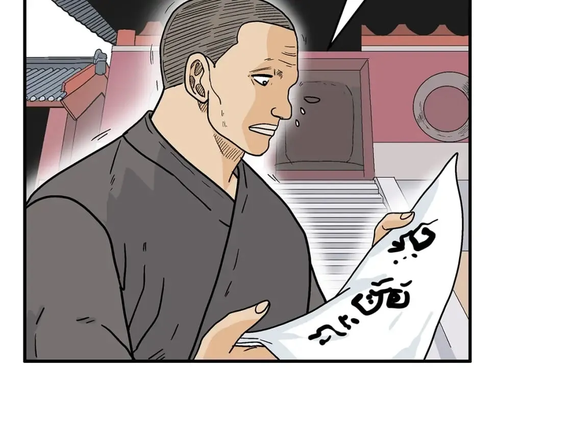 第141话 小和尚 第28页
