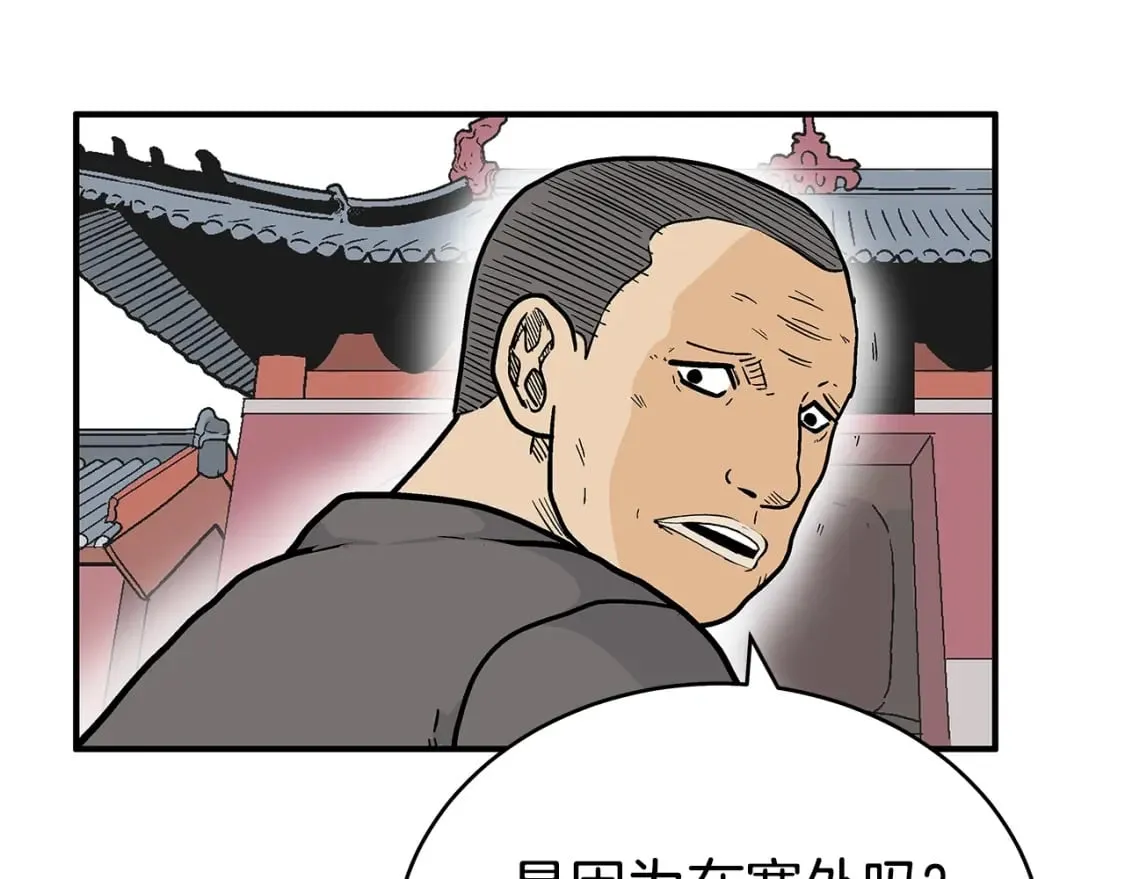 第141话 小和尚 第29页