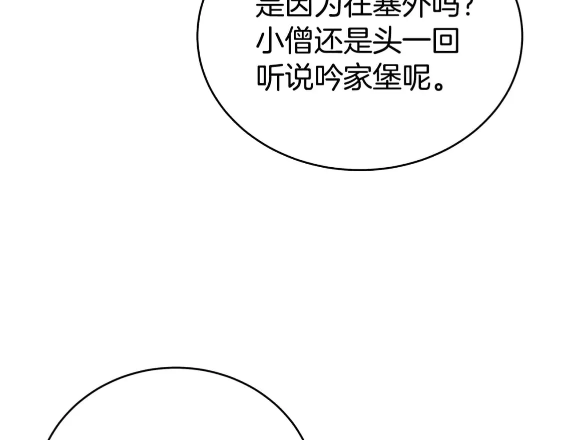 第141话 小和尚 第30页