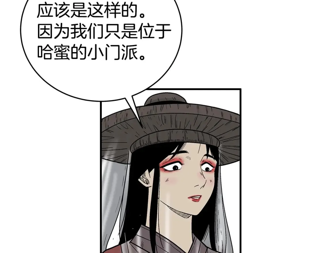 第141话 小和尚 第31页