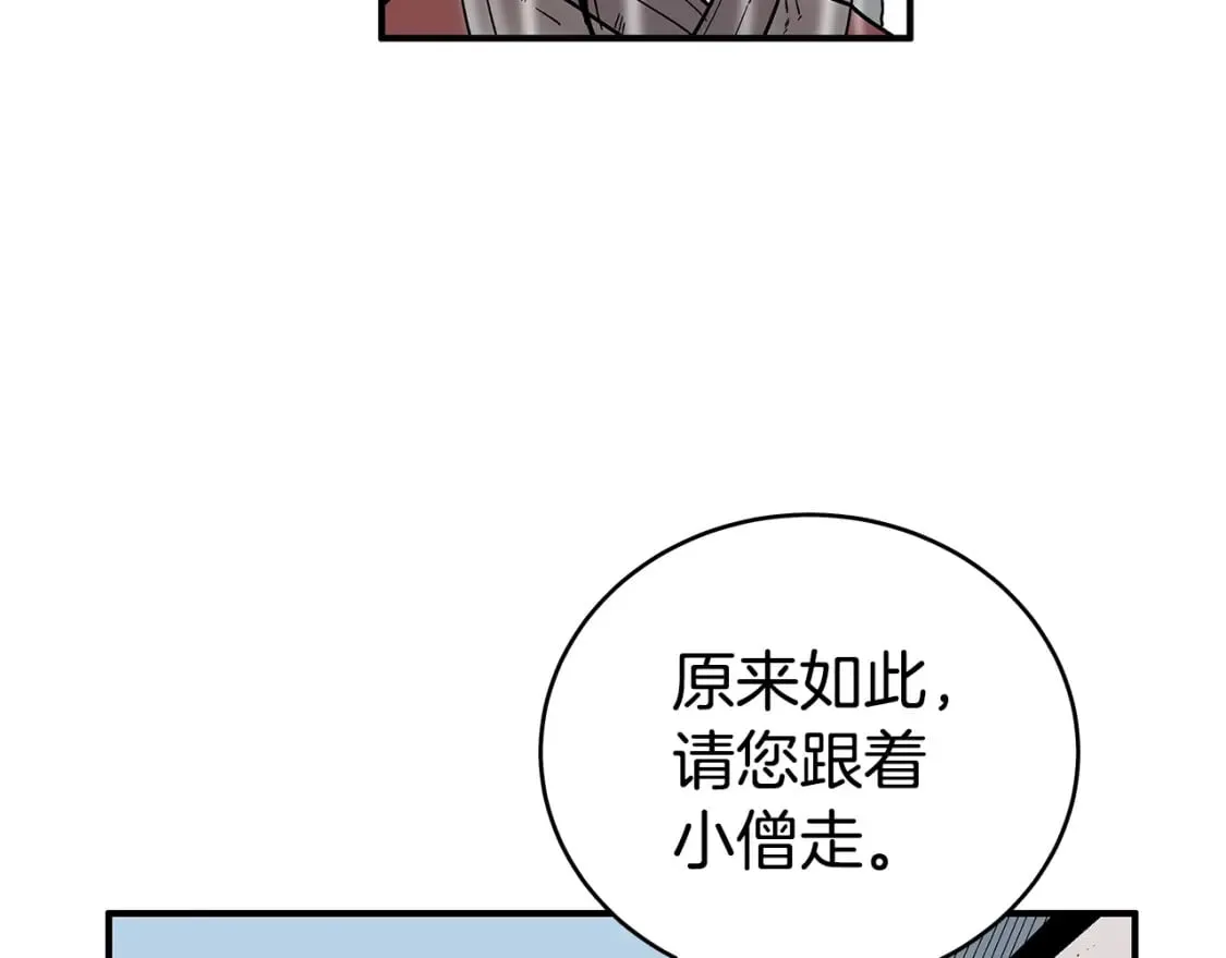 第141话 小和尚 第32页