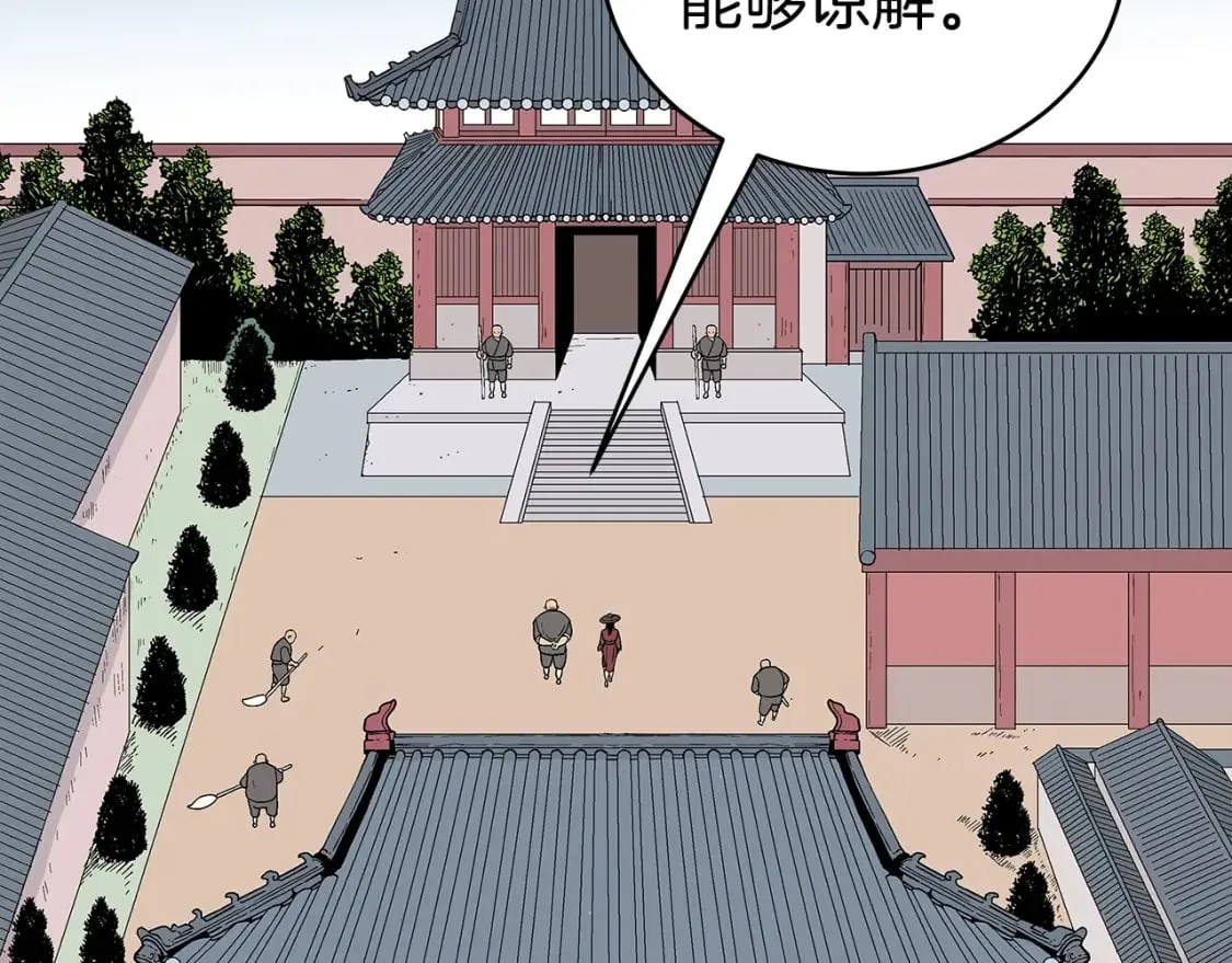 第141话 小和尚 第36页