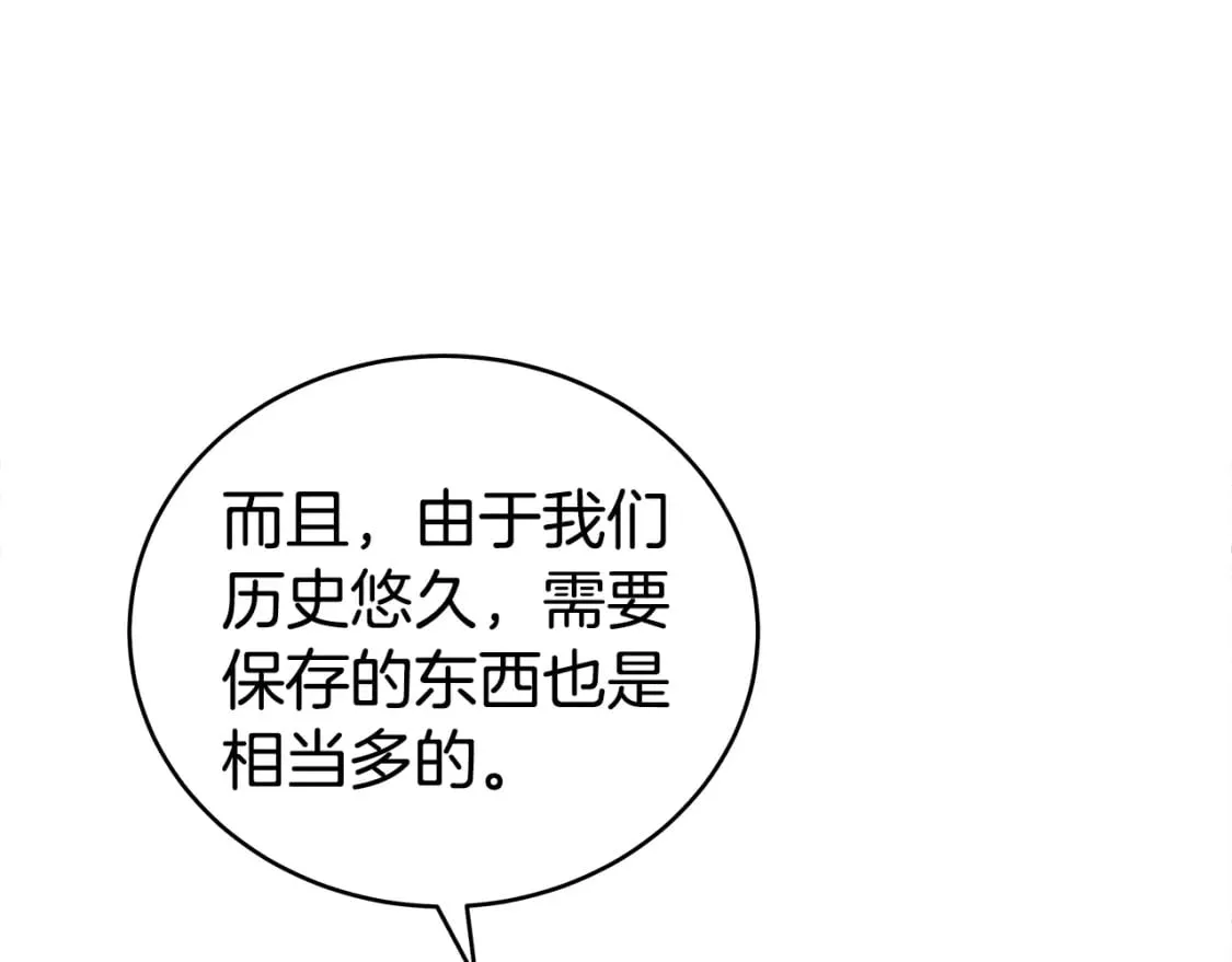 第141话 小和尚 第42页