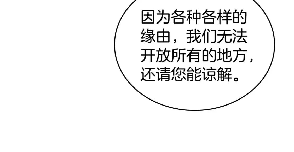第141话 小和尚 第44页