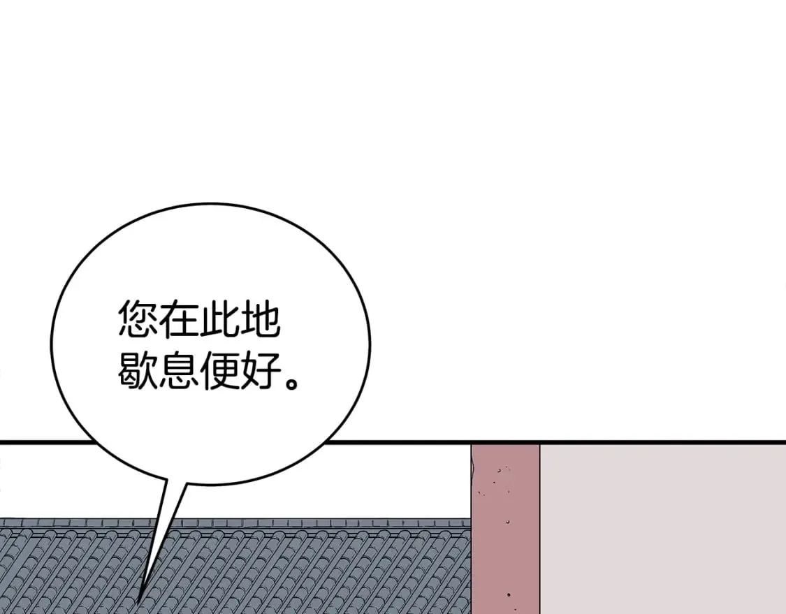 第141话 小和尚 第45页