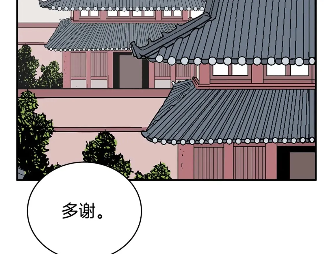 第141话 小和尚 第48页