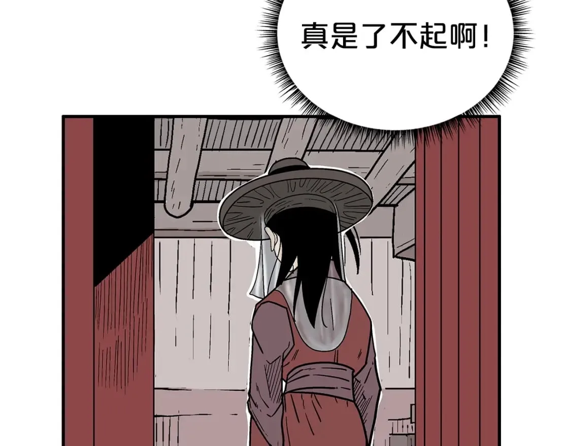 第141话 小和尚 第50页