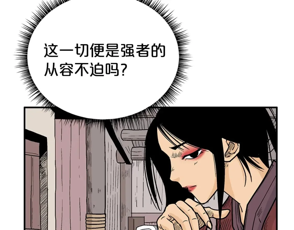 第141话 小和尚 第54页