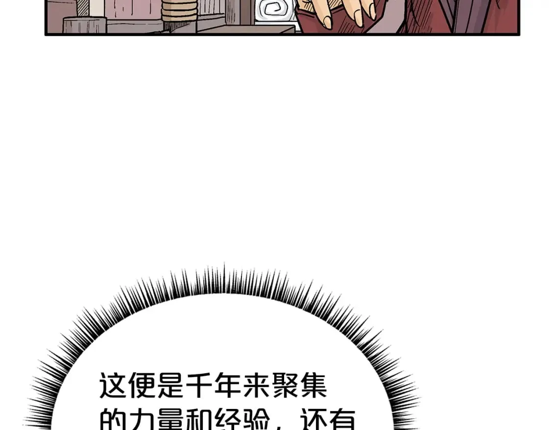 第141话 小和尚 第55页