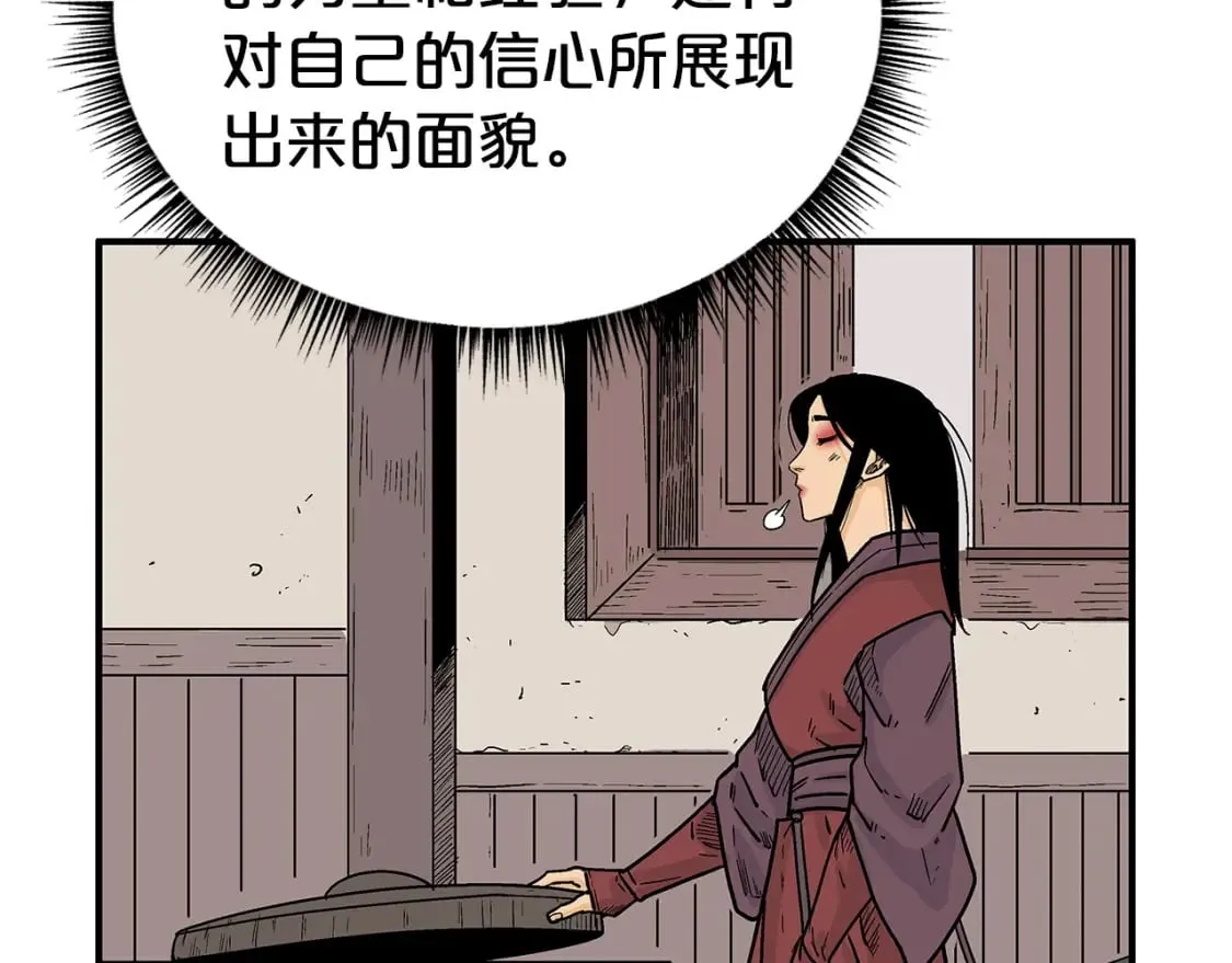 第141话 小和尚 第56页