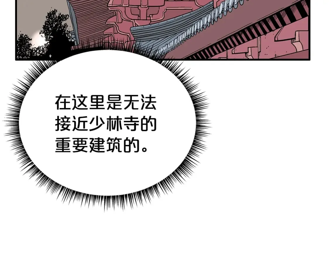 第141话 小和尚 第59页