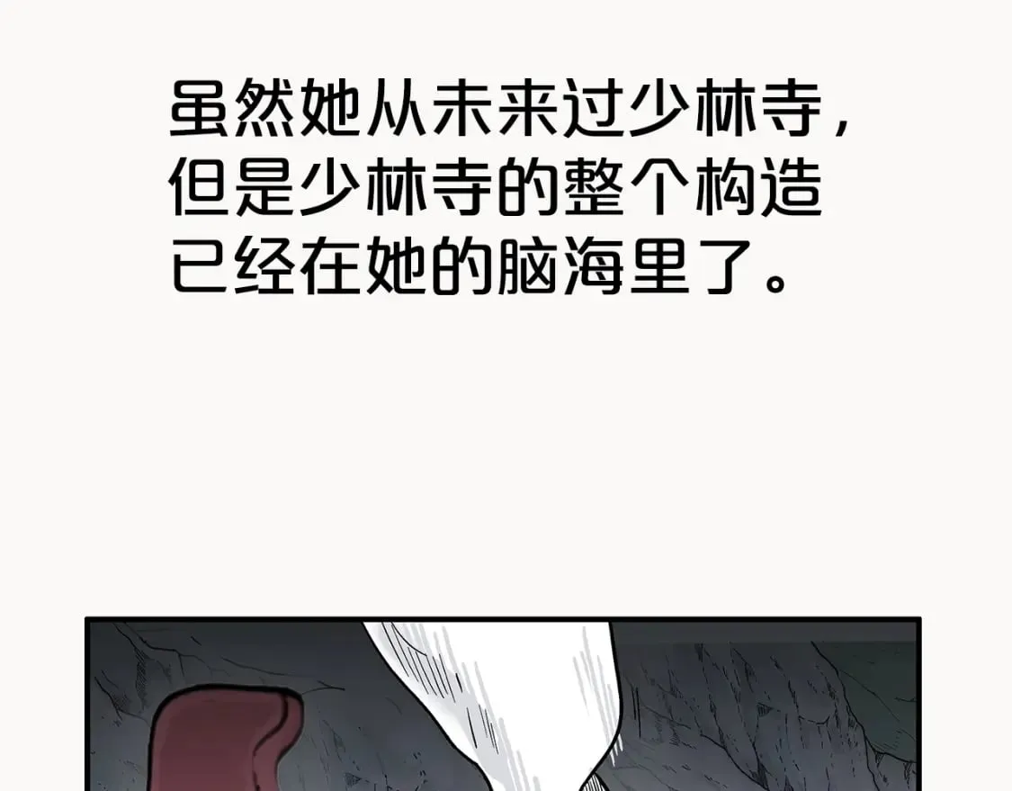 第141话 小和尚 第62页