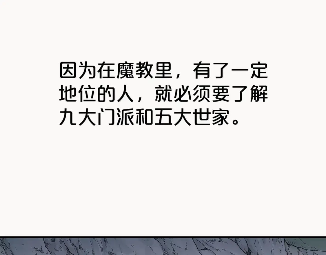 第141话 小和尚 第64页