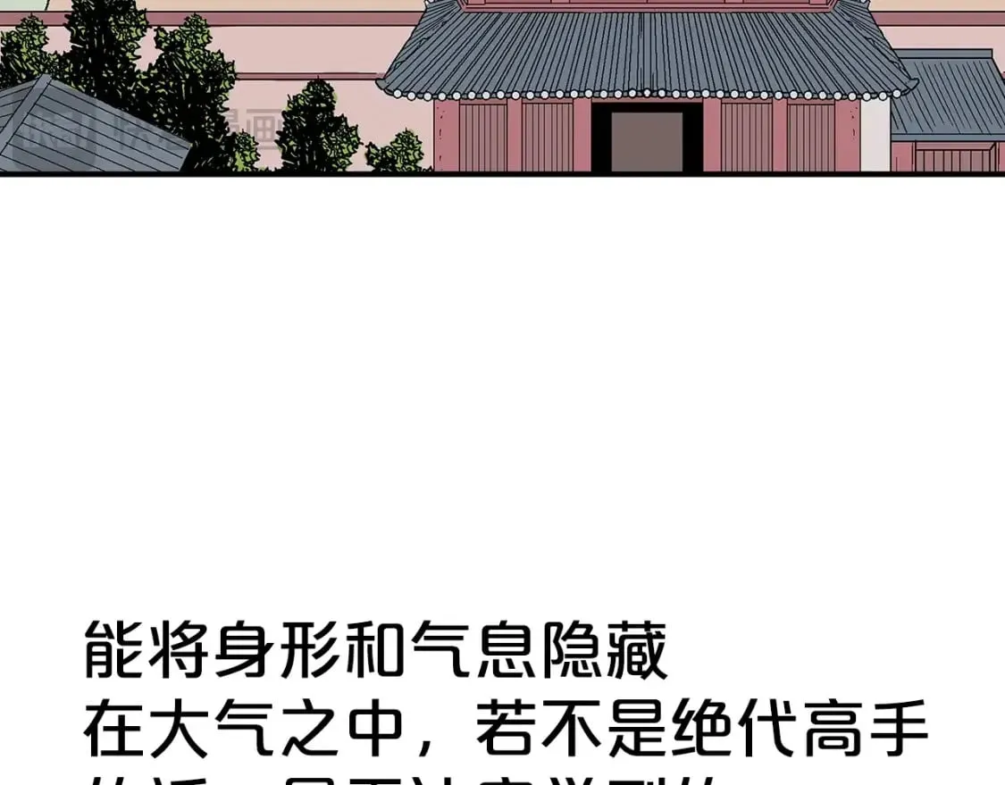第141话 小和尚 第79页