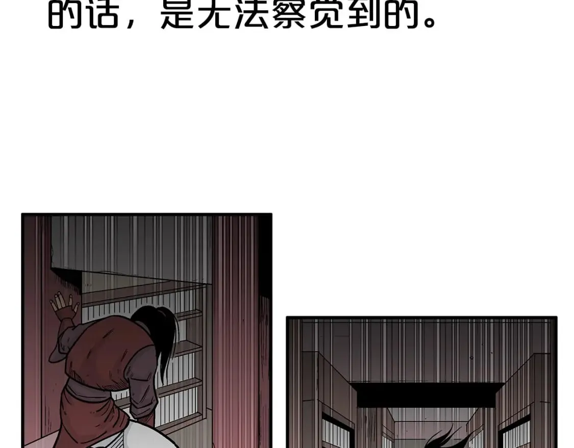 第141话 小和尚 第80页