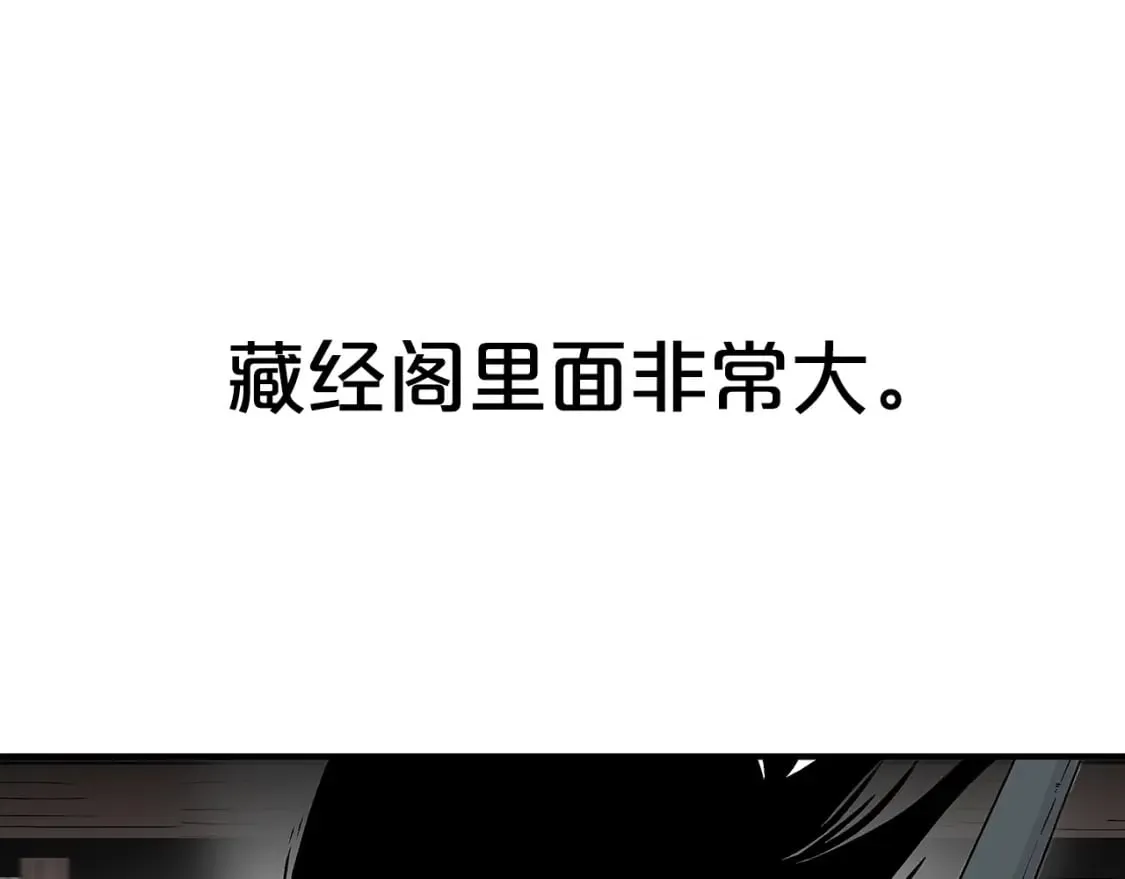 第141话 小和尚 第82页